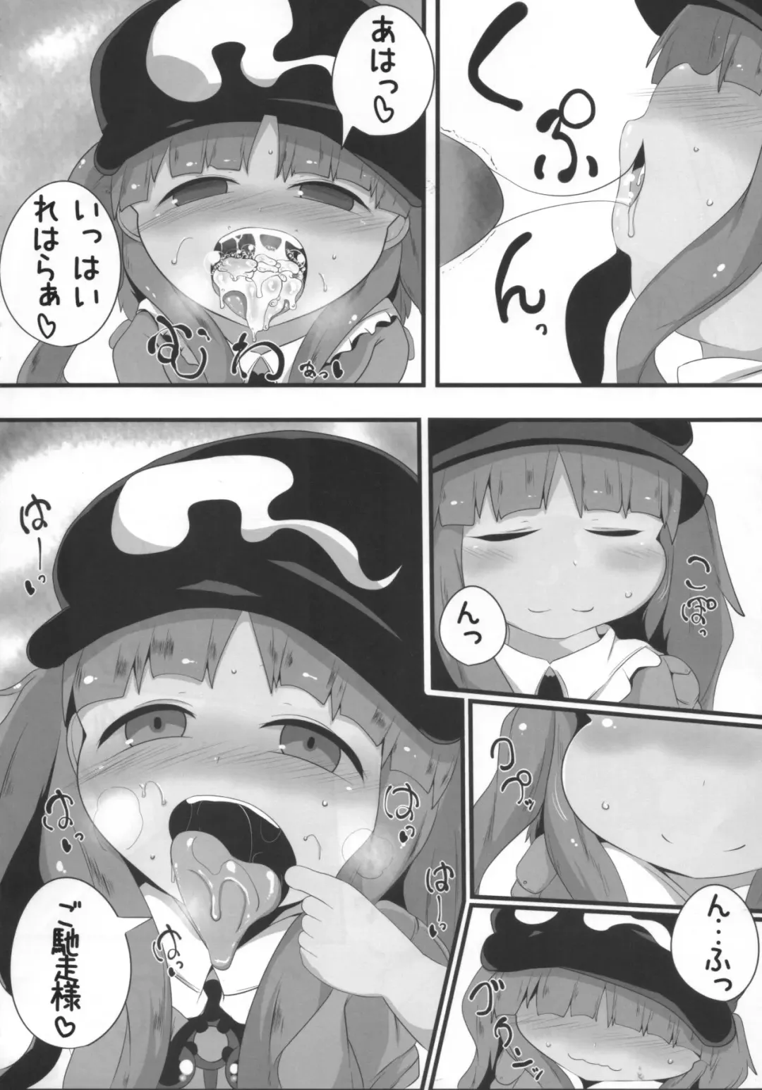 [Hans] Nitoritio Fhentai - Page 9