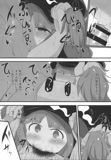 [Hans] Nitoritio Fhentai - Page 13