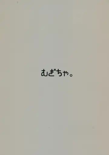 [Hans] Nitoritio Fhentai - Page 18