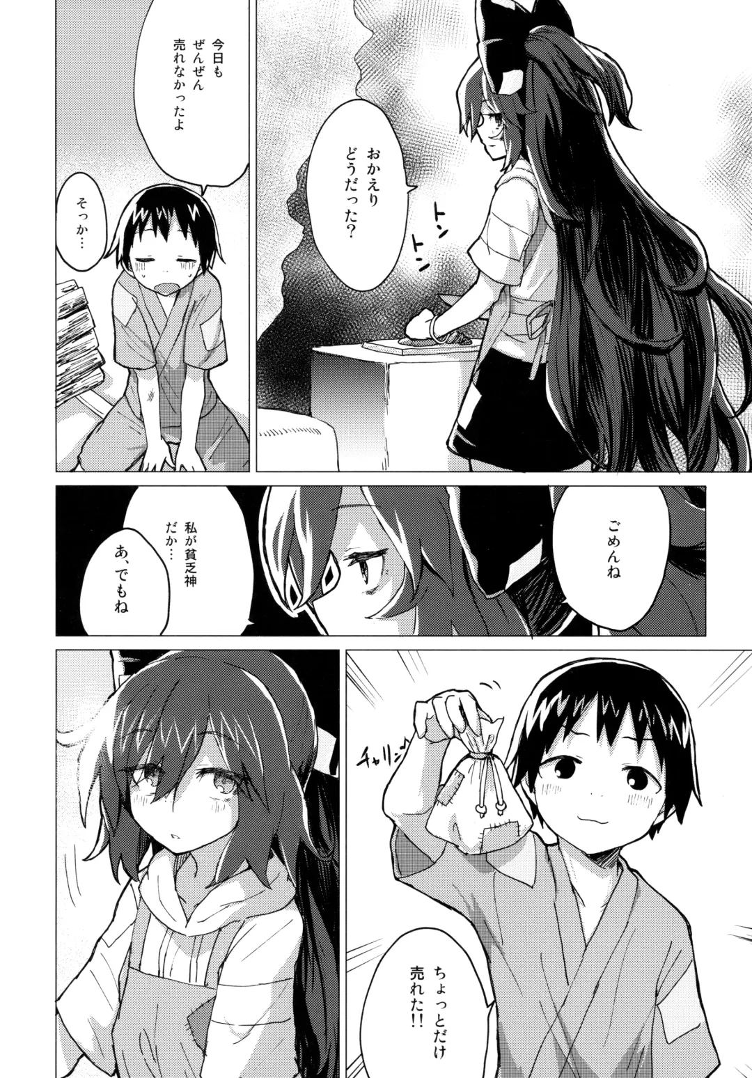 [Mirino] Shion Onee-chan to Kazoku ni Naru Hon Fhentai - Page 11