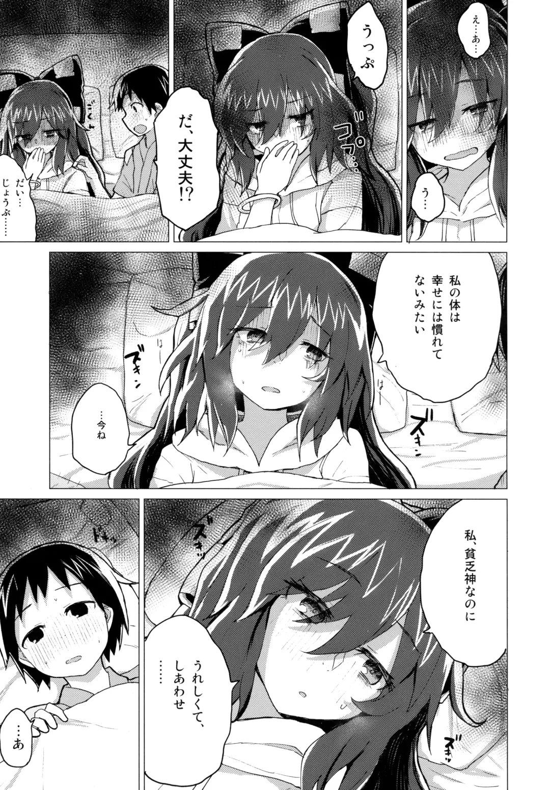 [Mirino] Shion Onee-chan to Kazoku ni Naru Hon Fhentai - Page 16