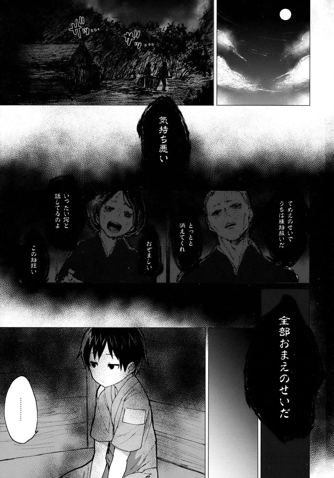 [Mirino] Shion Onee-chan to Kazoku ni Naru Hon Fhentai - Page 2
