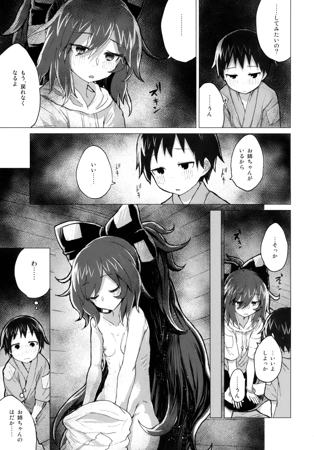 [Mirino] Shion Onee-chan to Kazoku ni Naru Hon Fhentai - Page 22