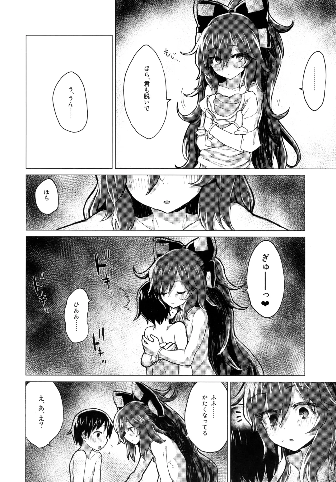 [Mirino] Shion Onee-chan to Kazoku ni Naru Hon Fhentai - Page 23