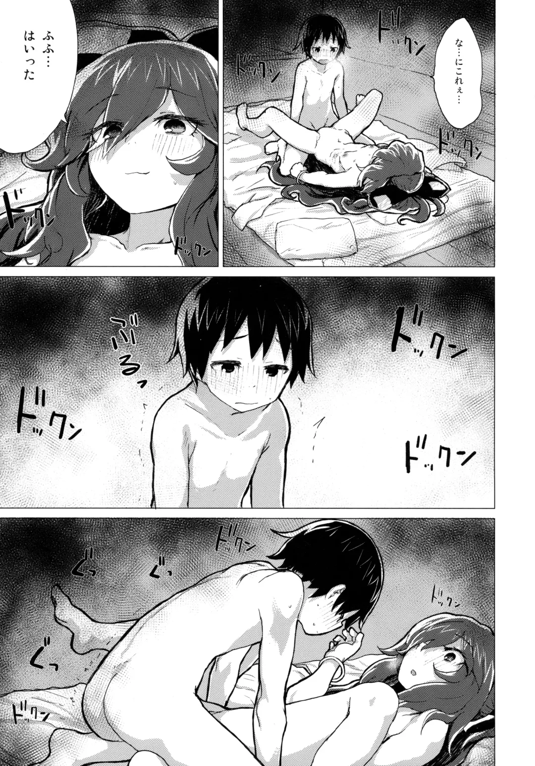 [Mirino] Shion Onee-chan to Kazoku ni Naru Hon Fhentai - Page 26