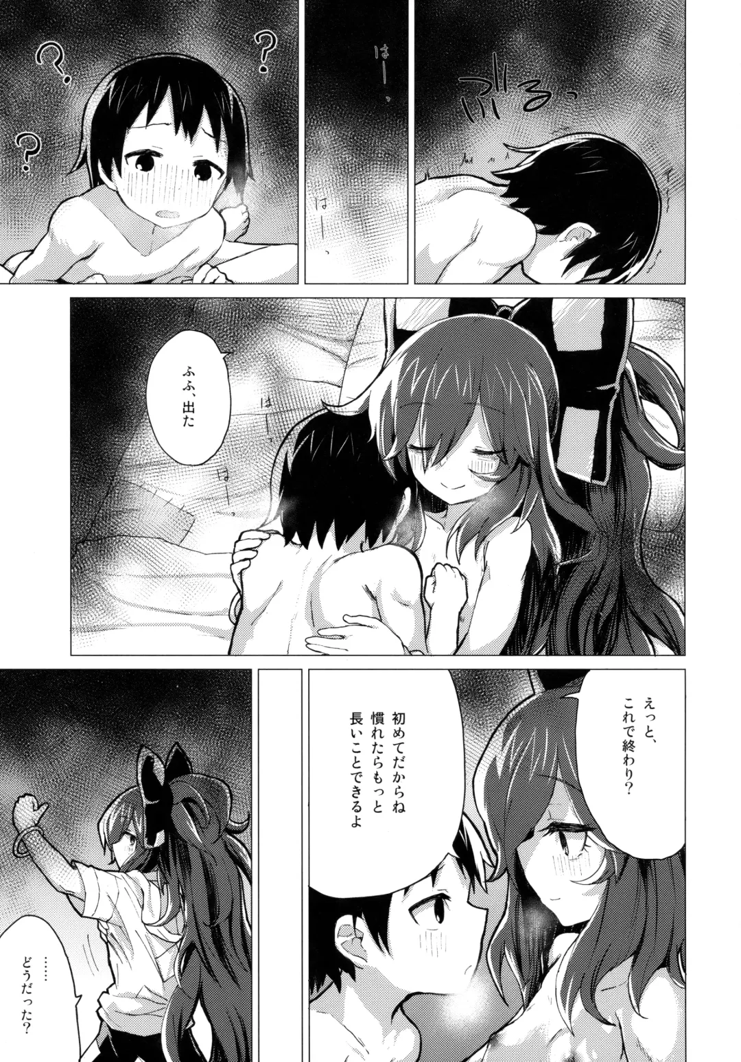 [Mirino] Shion Onee-chan to Kazoku ni Naru Hon Fhentai - Page 28