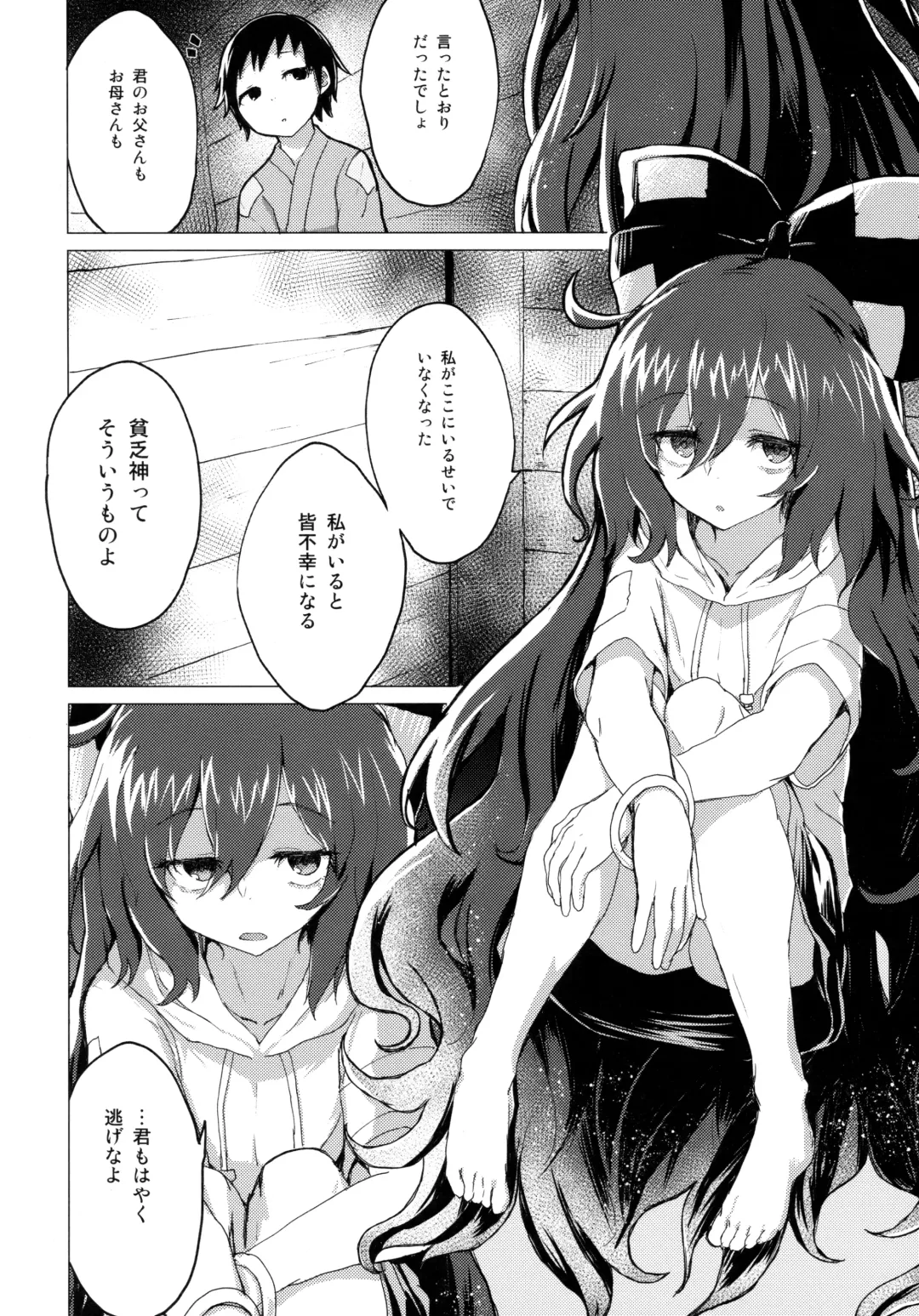 [Mirino] Shion Onee-chan to Kazoku ni Naru Hon Fhentai - Page 3