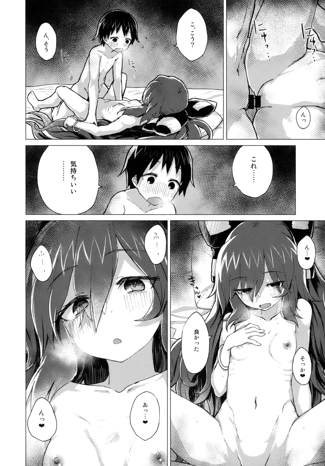 [Mirino] Shion Onee-chan to Kazoku ni Naru Hon Fhentai - Page 31