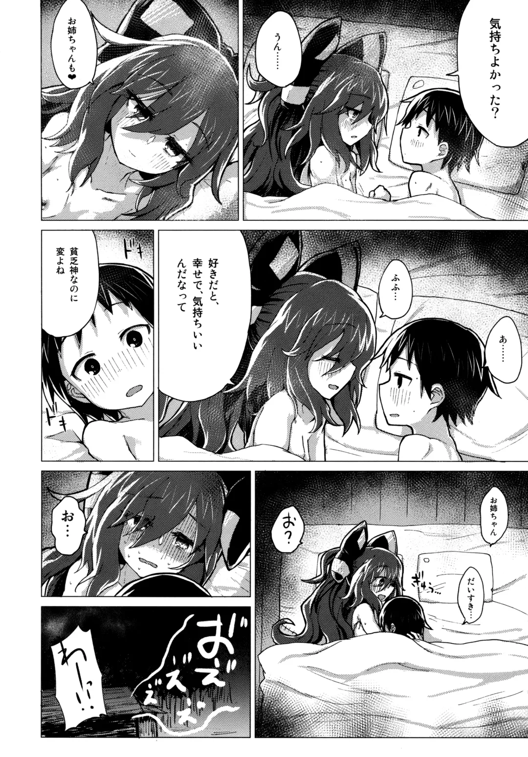 [Mirino] Shion Onee-chan to Kazoku ni Naru Hon Fhentai - Page 35
