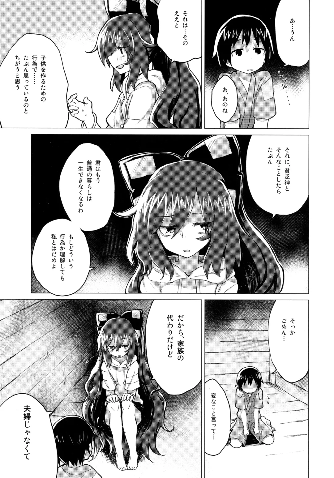 [Mirino] Shion Onee-chan to Kazoku ni Naru Hon Fhentai - Page 8