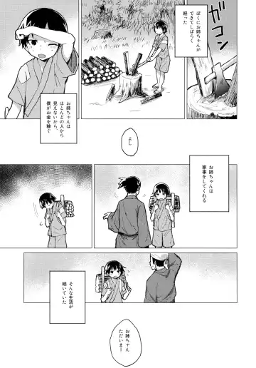 [Mirino] Shion Onee-chan to Kazoku ni Naru Hon Fhentai - Page 10