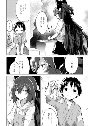 [Mirino] Shion Onee-chan to Kazoku ni Naru Hon Fhentai - Page 11