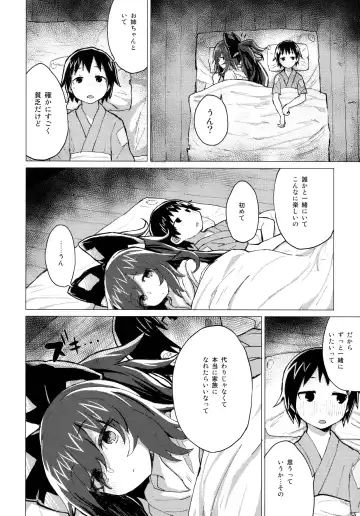 [Mirino] Shion Onee-chan to Kazoku ni Naru Hon Fhentai - Page 13
