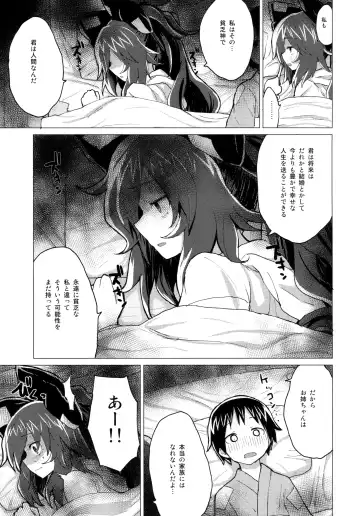 [Mirino] Shion Onee-chan to Kazoku ni Naru Hon Fhentai - Page 14