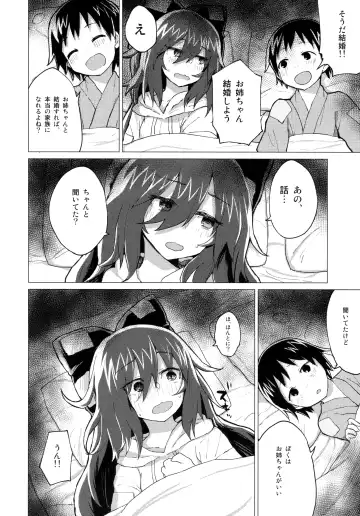[Mirino] Shion Onee-chan to Kazoku ni Naru Hon Fhentai - Page 15