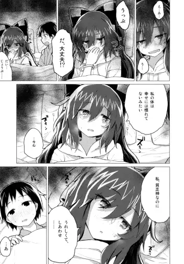 [Mirino] Shion Onee-chan to Kazoku ni Naru Hon Fhentai - Page 16