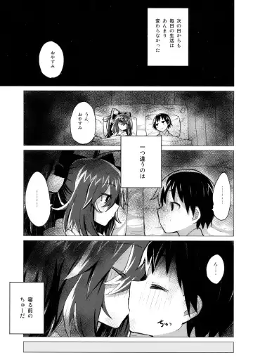 [Mirino] Shion Onee-chan to Kazoku ni Naru Hon Fhentai - Page 18