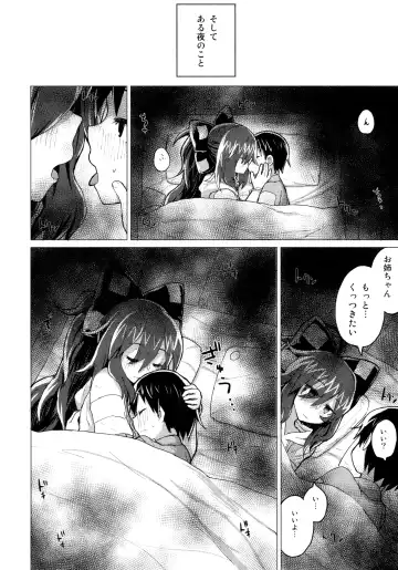[Mirino] Shion Onee-chan to Kazoku ni Naru Hon Fhentai - Page 19