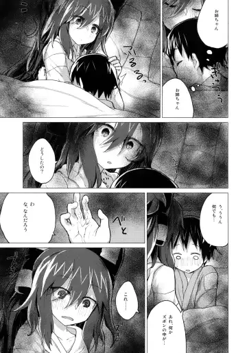 [Mirino] Shion Onee-chan to Kazoku ni Naru Hon Fhentai - Page 20