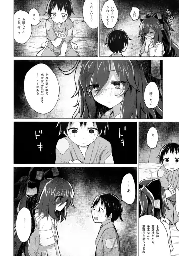[Mirino] Shion Onee-chan to Kazoku ni Naru Hon Fhentai - Page 21