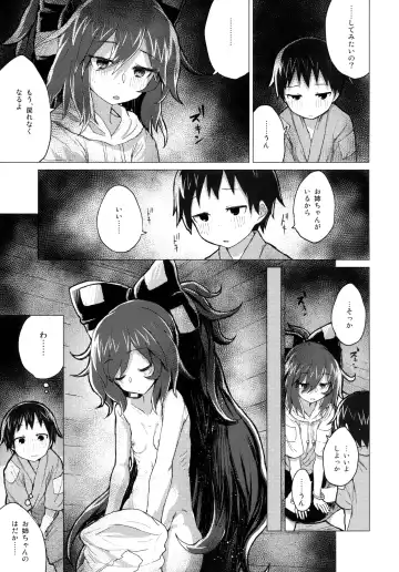 [Mirino] Shion Onee-chan to Kazoku ni Naru Hon Fhentai - Page 22
