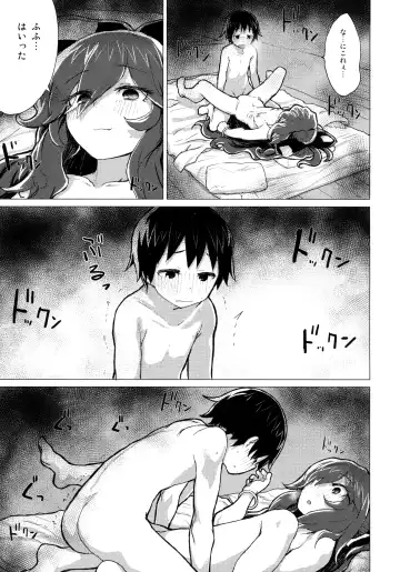 [Mirino] Shion Onee-chan to Kazoku ni Naru Hon Fhentai - Page 26