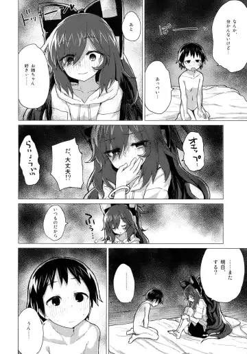 [Mirino] Shion Onee-chan to Kazoku ni Naru Hon Fhentai - Page 29