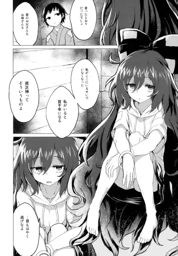 [Mirino] Shion Onee-chan to Kazoku ni Naru Hon Fhentai - Page 3