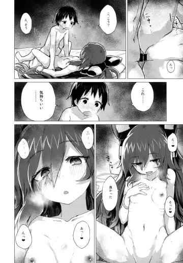 [Mirino] Shion Onee-chan to Kazoku ni Naru Hon Fhentai - Page 31