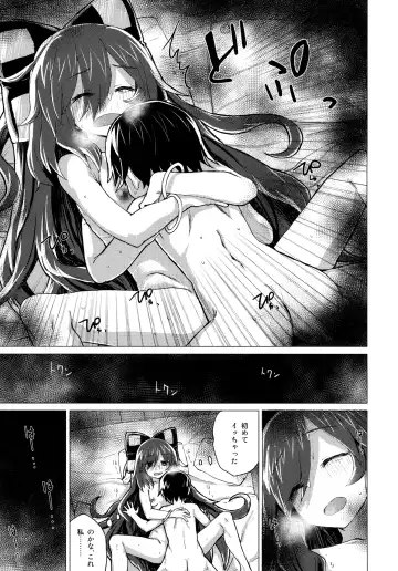[Mirino] Shion Onee-chan to Kazoku ni Naru Hon Fhentai - Page 34