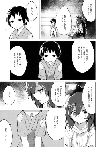 [Mirino] Shion Onee-chan to Kazoku ni Naru Hon Fhentai - Page 4