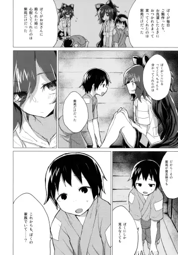 [Mirino] Shion Onee-chan to Kazoku ni Naru Hon Fhentai - Page 5