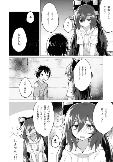 [Mirino] Shion Onee-chan to Kazoku ni Naru Hon Fhentai - Page 7