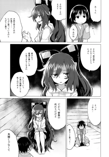 [Mirino] Shion Onee-chan to Kazoku ni Naru Hon Fhentai - Page 8