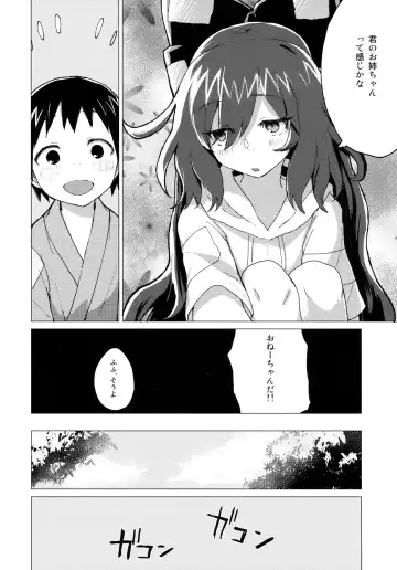 [Mirino] Shion Onee-chan to Kazoku ni Naru Hon Fhentai - Page 9