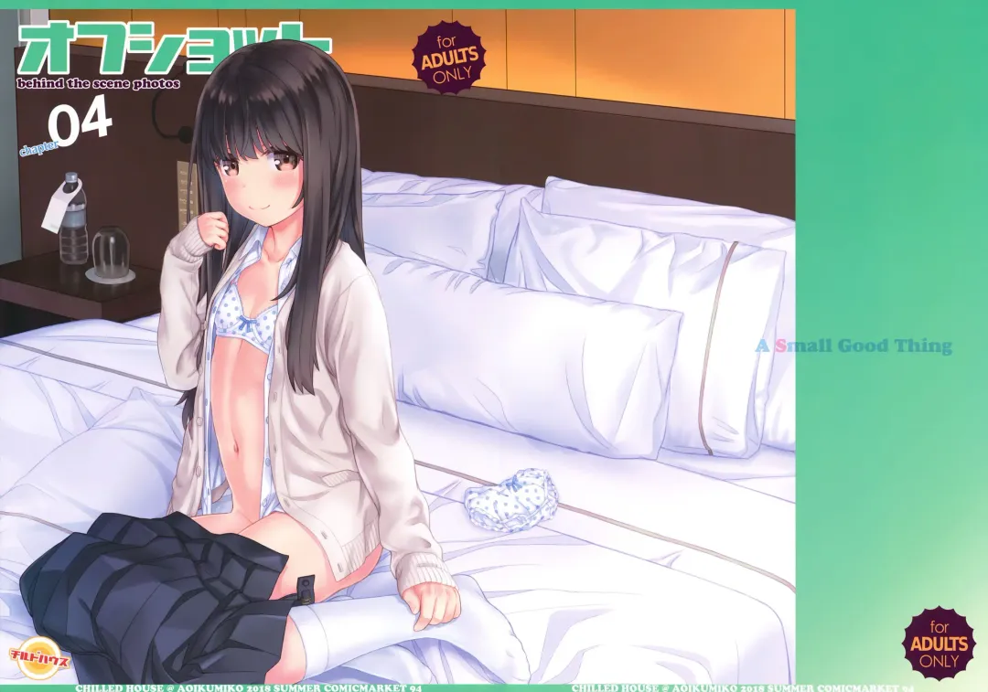 [Aoi Kumiko] Off-shot - behind the scene photos  4 Fhentai - Page 1