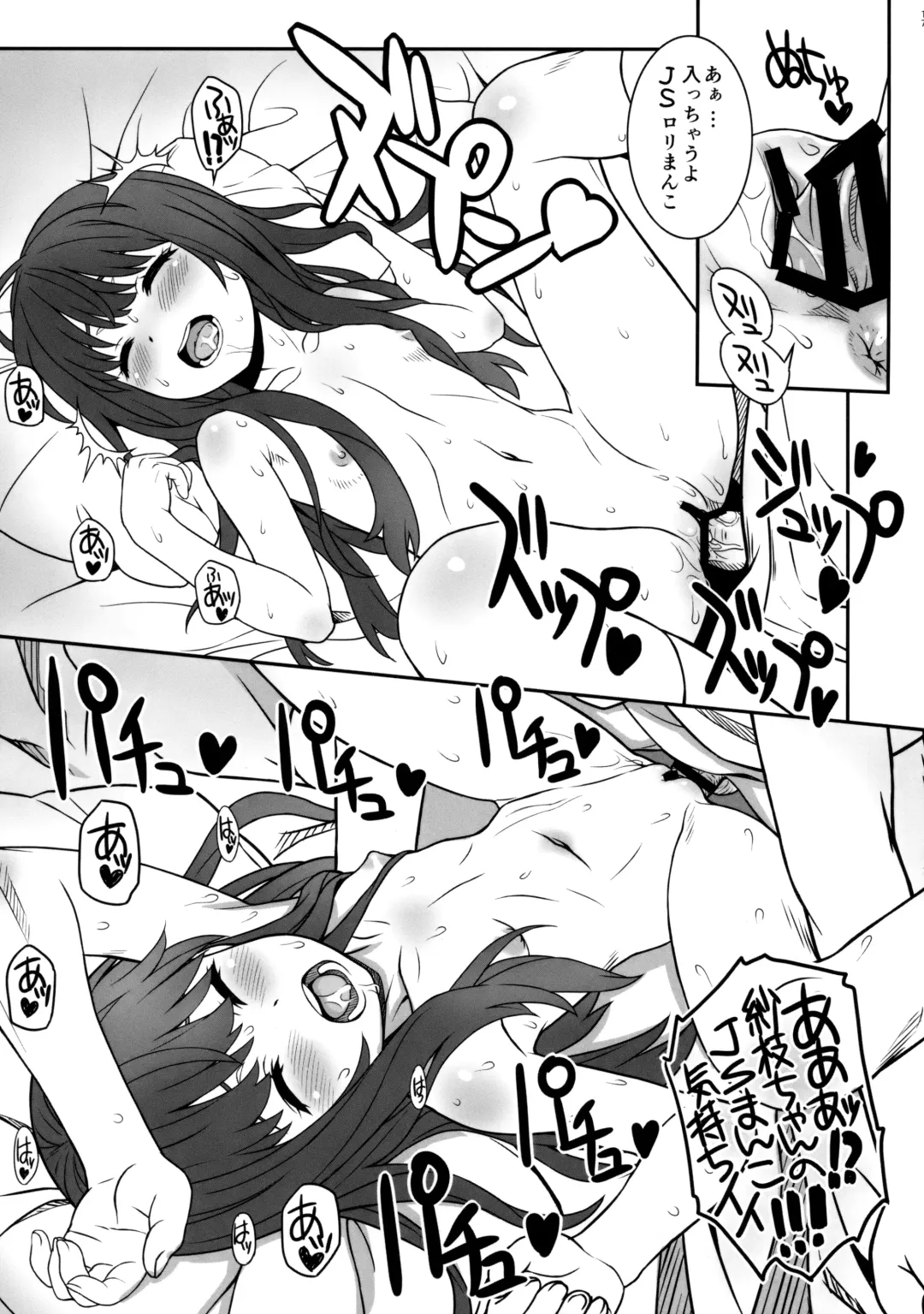 [Aoi Kumiko] Off-shot - behind the scene photos  4 Fhentai - Page 16