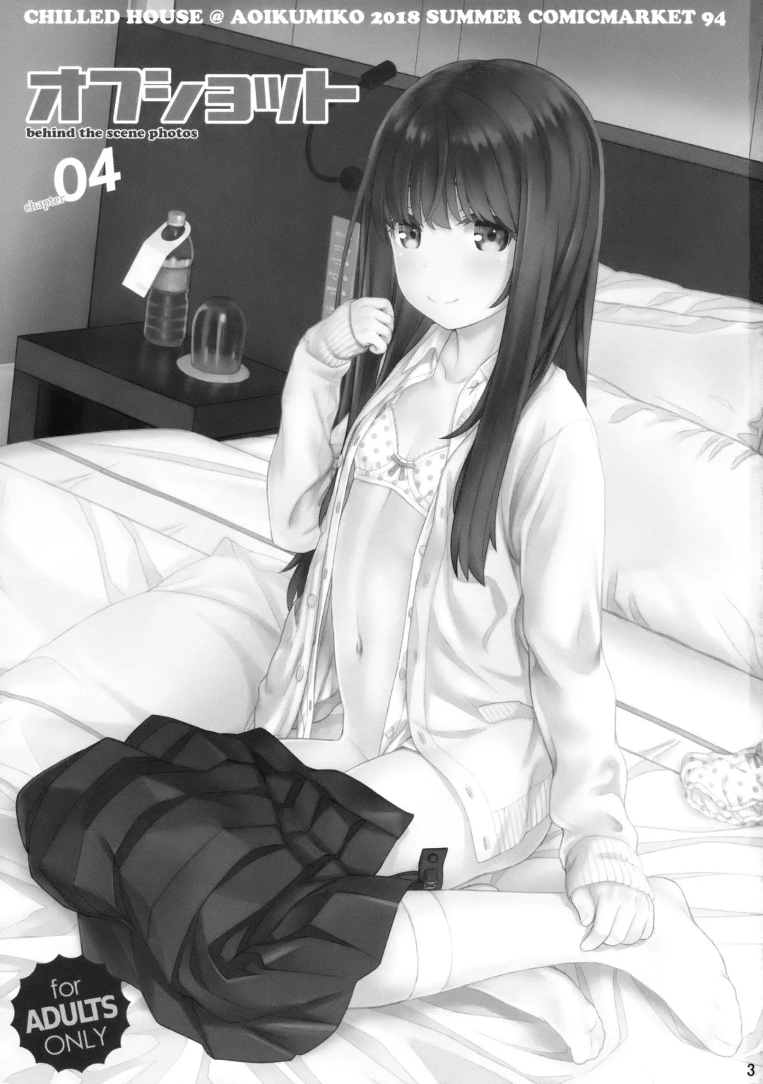 [Aoi Kumiko] Off-shot - behind the scene photos  4 Fhentai - Page 2