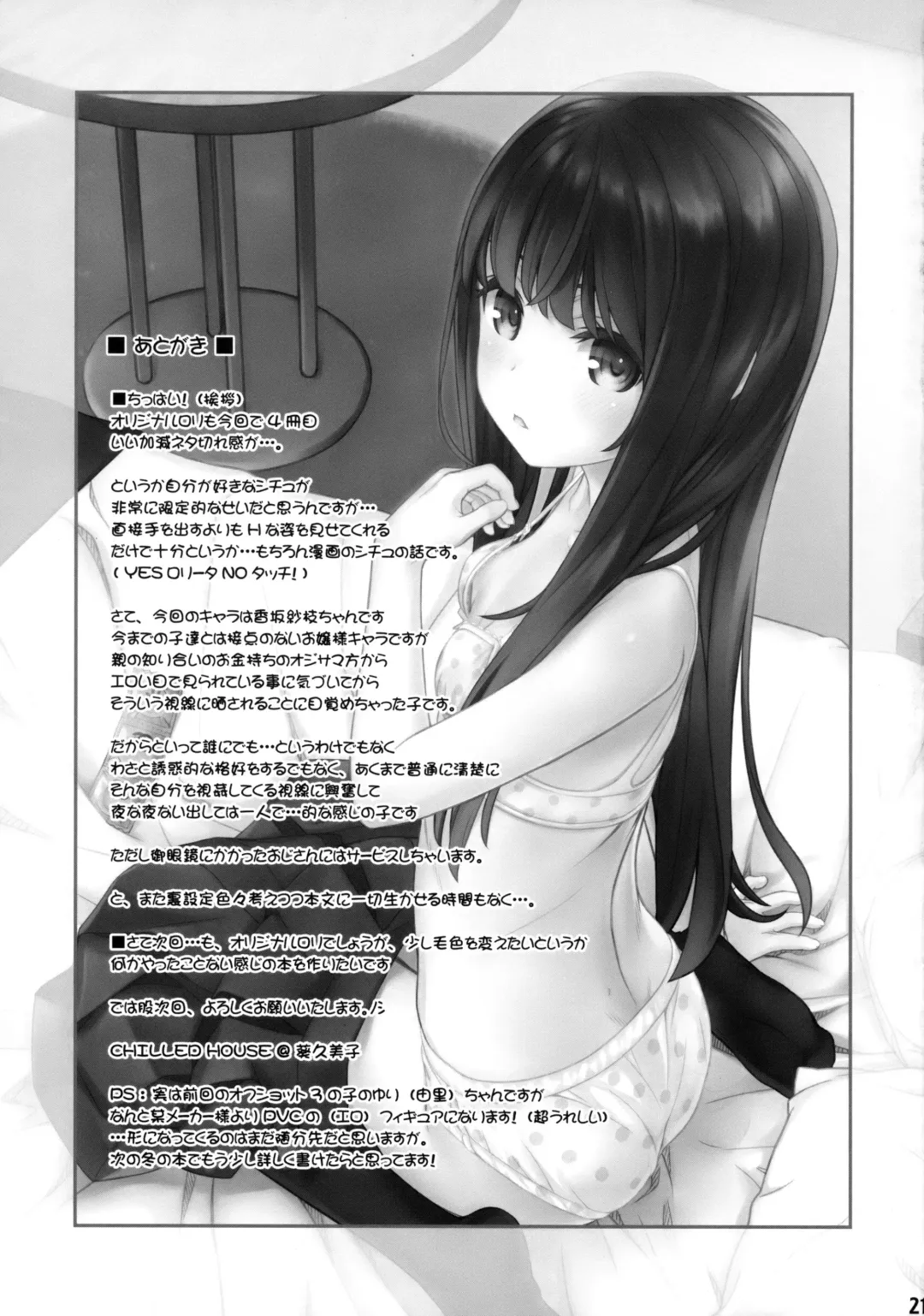 [Aoi Kumiko] Off-shot - behind the scene photos  4 Fhentai - Page 20