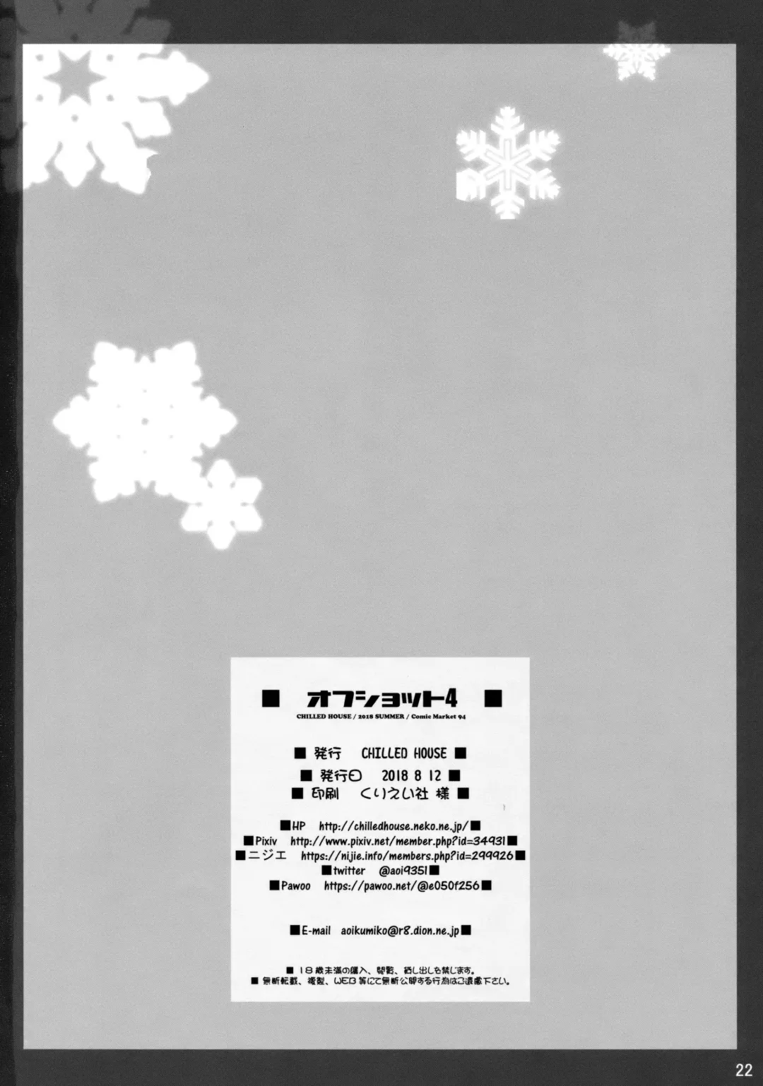 [Aoi Kumiko] Off-shot - behind the scene photos  4 Fhentai - Page 21