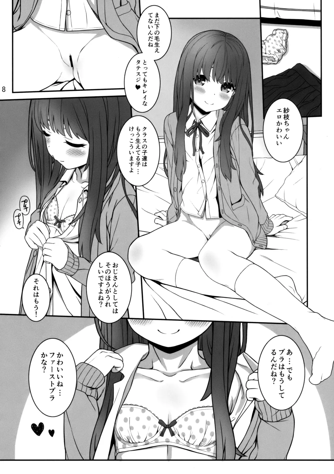 [Aoi Kumiko] Off-shot - behind the scene photos  4 Fhentai - Page 7