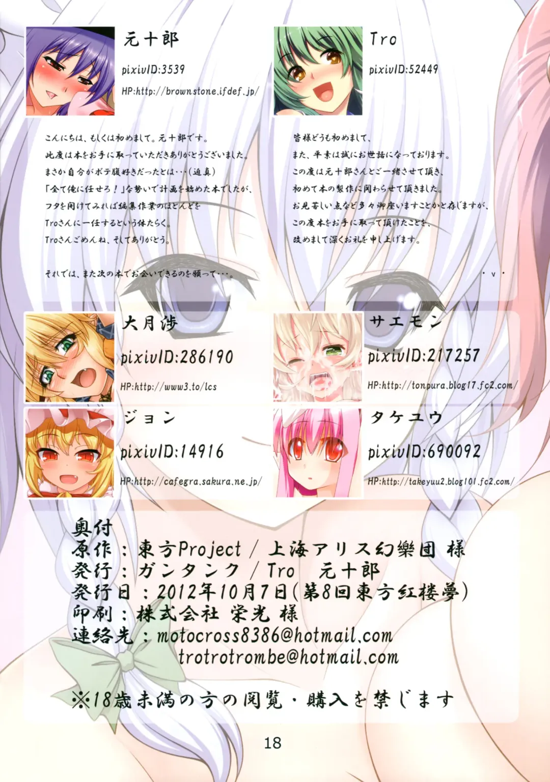 Otoko no Libido Fhentai - Page 17