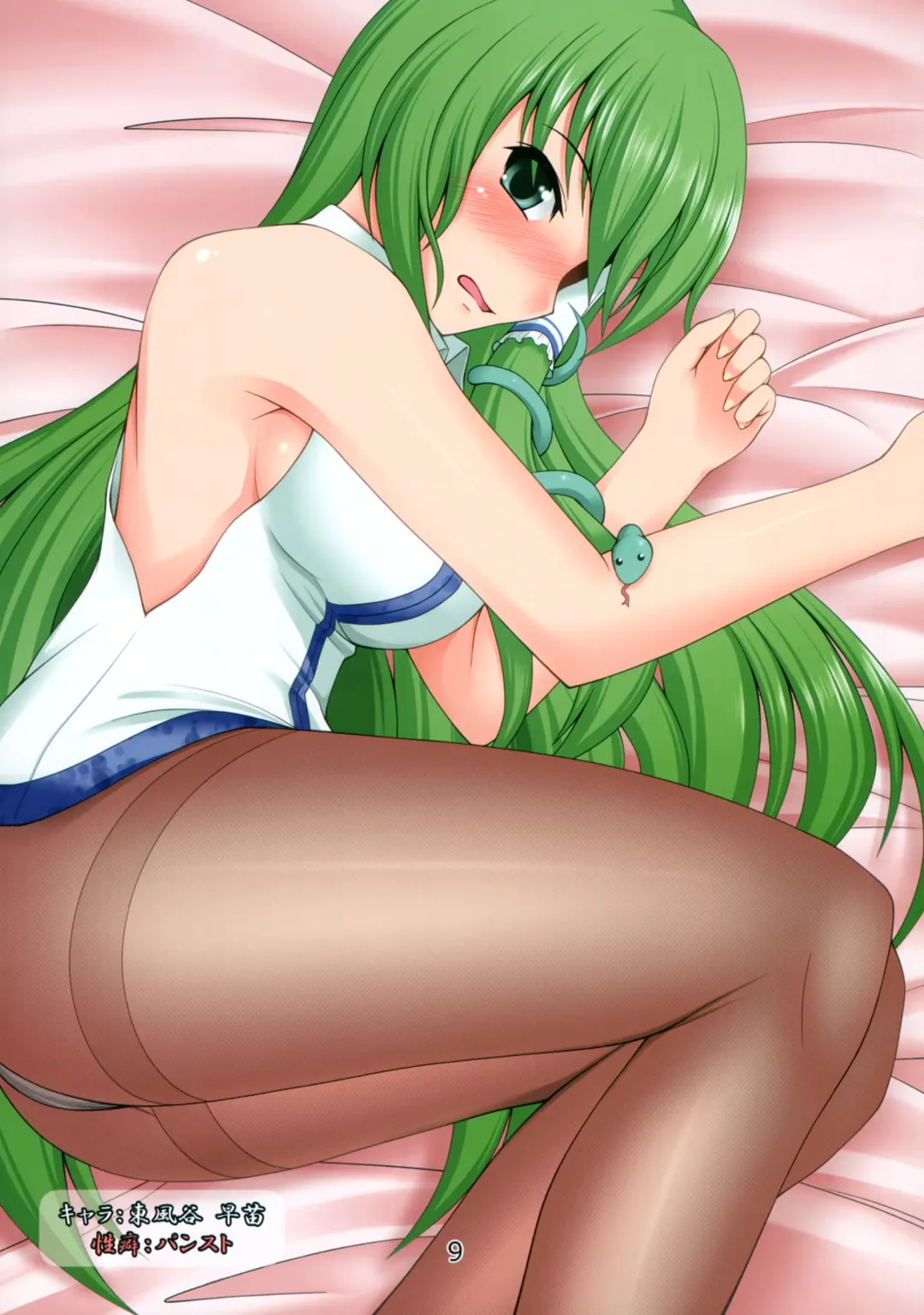 Otoko no Libido Fhentai - Page 8