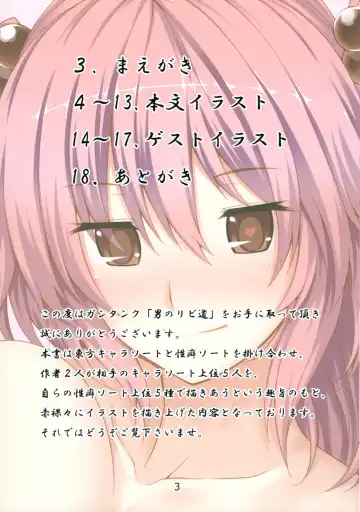 Otoko no Libido Fhentai - Page 2