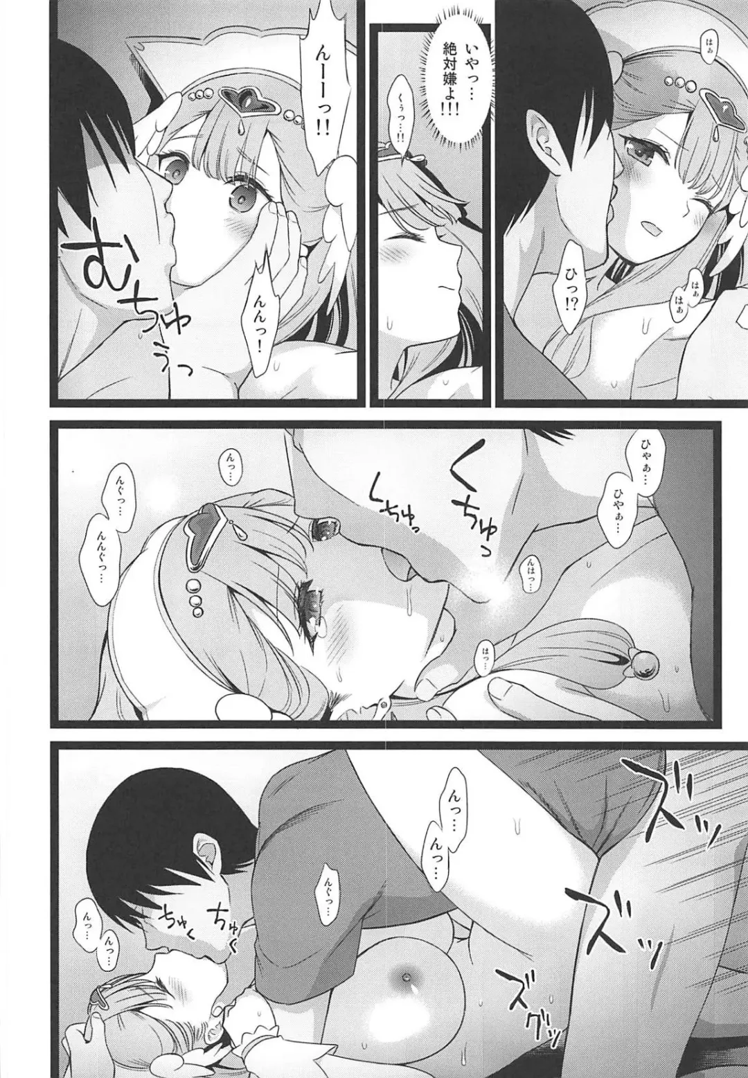 [Fukurokouji - Mokyu] BAD HUG Fhentai - Page 15