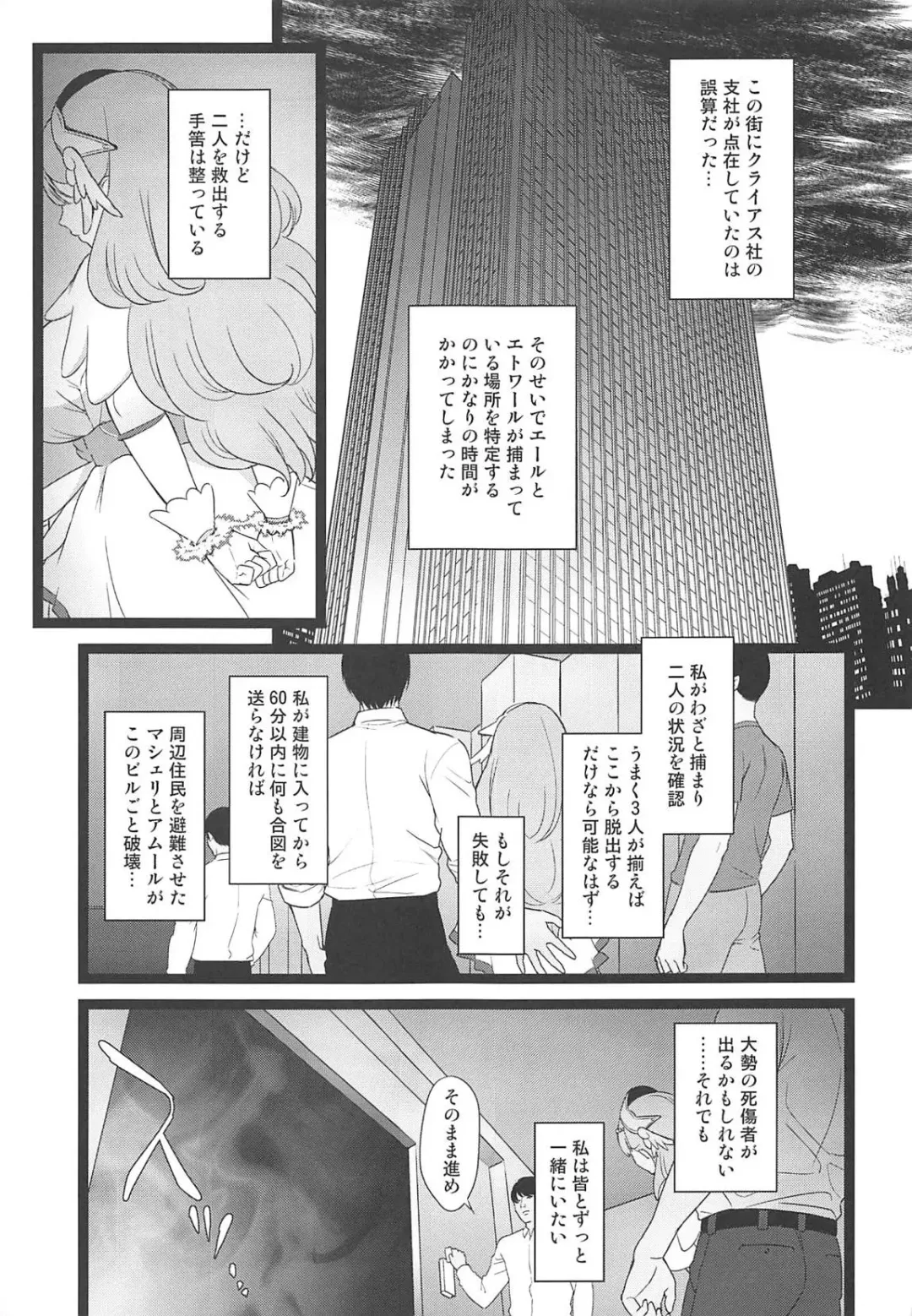 [Fukurokouji - Mokyu] BAD HUG Fhentai - Page 2