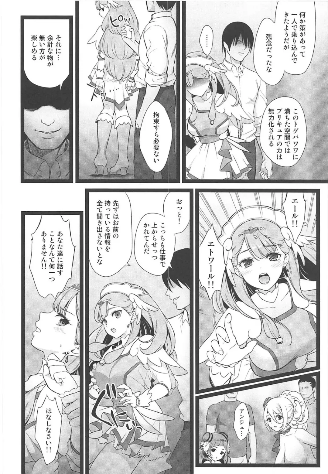 [Fukurokouji - Mokyu] BAD HUG Fhentai - Page 5