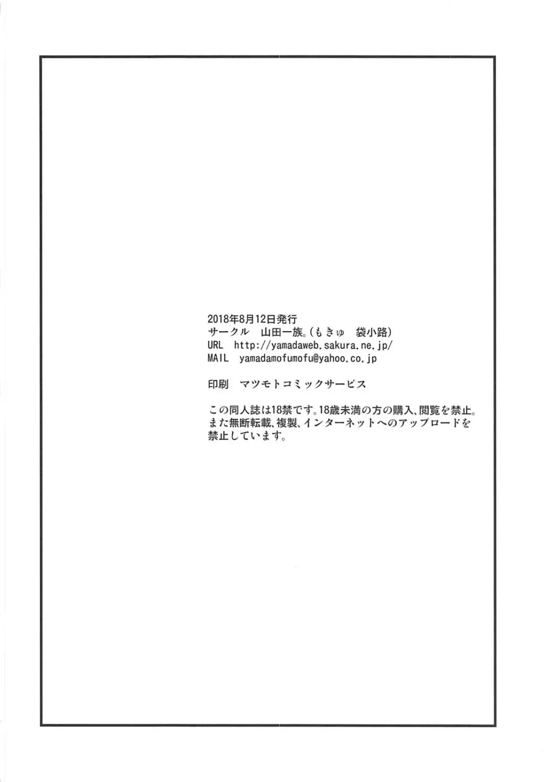 [Fukurokouji - Mokyu] BAD HUG Fhentai - Page 54