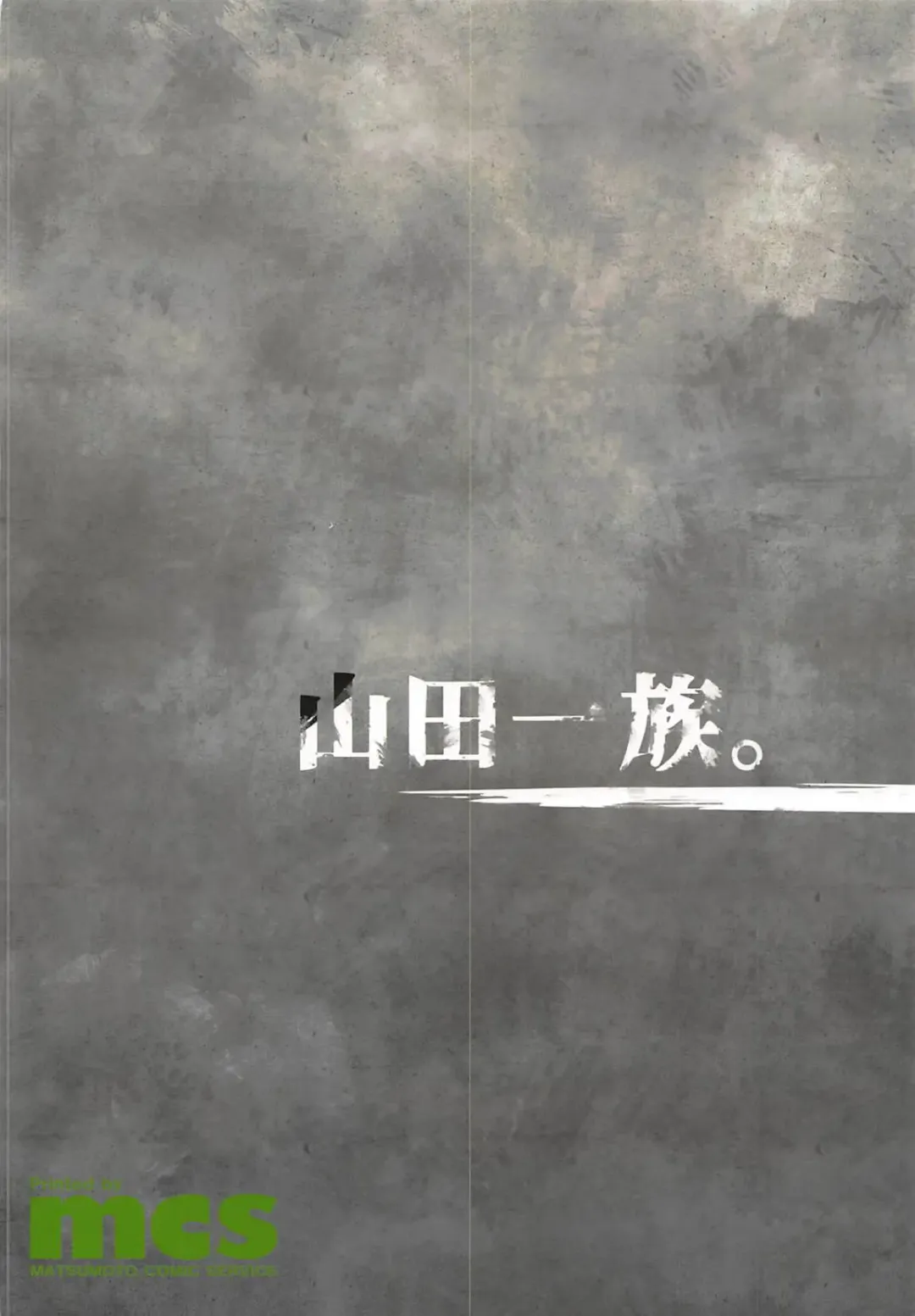 [Fukurokouji - Mokyu] BAD HUG Fhentai - Page 55