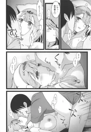 [Fukurokouji - Mokyu] BAD HUG Fhentai - Page 15